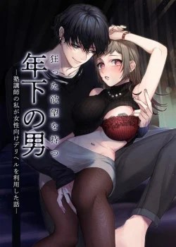 [21+] Cô Giáo Dùng Dịch Vụ Tình Dục Của Phái Nữ Và