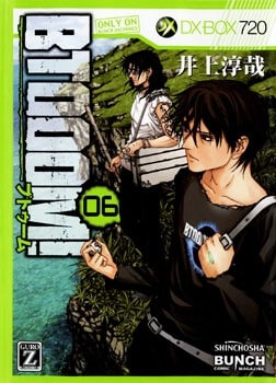 Btooom!