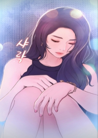 Điều Cô Ấy Muốn